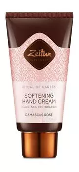 Крем для рук с маслом дамасской розы Zeitun Softening Hand Cream