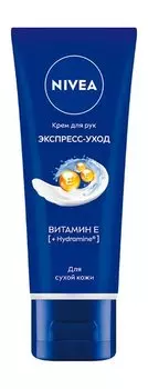 Крем для сухой кожи рук с витамином Е Nivea Экспресс-уход