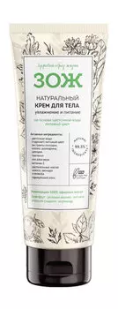 Крем для тела на основе цветочной воды Botavikos ЗОЖ Натуральный крем для тела Увлажнение и питание