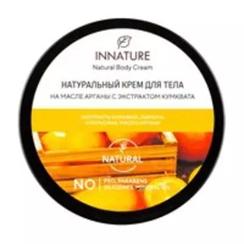 Крем для тела с маслом арганы и экстрактом кумквата Innature Natural Body Cream Аргана & Кумкват