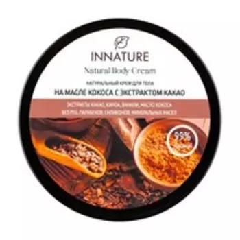 Крем для тела с маслом кокоса и экстрактом какао Innature Natural Body Cream Кокос & Какао