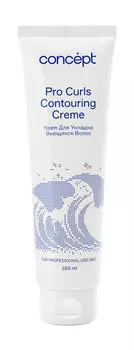 Крем для укладки вьющихся волос Concept Pro Curls Contouring Creme