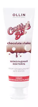 Крем-кондиционер для объема и шелковистости волос с экстрактом какао-бобов Ollin Professional Cocktail Bar Chocolate Shake Шоколадный коктейль Крем-кондиционер
