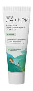 Крем против покраснений, раздражений, и зуда на коже Ла-Кри Sensitive Крем для чувствительной кожи