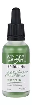 Лифтинг-сыворотка для лица со спирулиной Lavant Laboratory We Are Vegan! Spirulina Face Serum