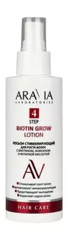 Лосьон для роста волос с биотином, кофеином и янтарной кислотой Aravia Laboratories Hair Care Biotin Grow Lotion