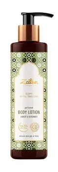 Лосьон для рук и тела с ароматом амбры и бергамота Zeitun Aleppo Herbal Traditions Perfumed Body Lotion