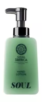Лосьон для рук с экстрактами расторопши и аралии Natura Siberica Shades of Siberia Soul Hand Lotion