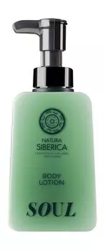 Лосьон для тела с экстрактами расторопши и аралии Natura Siberica Shades of Siberia Soul Body Lotion