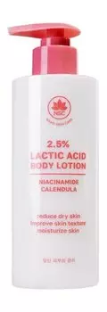 Лосьон для тела с молочной кислотой NSC Name Skin Care 2,5% Lactic Acid Body Lotion