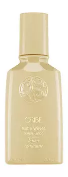 Лосьон для текстурирования естественных локонов Oribe Matte Waves Texture Lotion