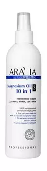 Магниевое масло для тела, волос и суставов Aravia Organic Magnesium Oil 10-in-1