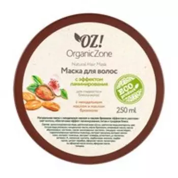 Маска для блеска и гладкости волос с маслами миндаля и брокколи OZ!OrganicZone Natural Hair Mask Эффект ламинирования