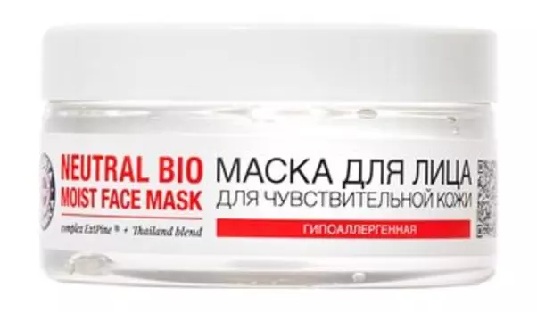 Маска для чувствительной и обезвоженной кожи лица с гиалуроновой кислотой Planeta Organica Neutral Bio Moist Face Mask