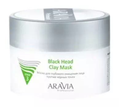 Маска для глубокого очищения лица против черных точек с каолином Aravia Professional Black Head Clay Mask
