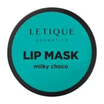 Маска для губ с ароматом молочного шоколада Letique Milky Choco Lip Mask