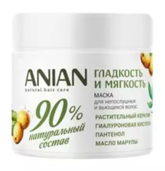 Маска для непослушных и вьющихся волос с кератином и маслом марулы Anian Гладкость и мягкость Маска