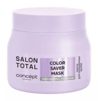Маска для окрашенных волос Concept Salon Total Color Saver Mask
