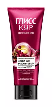 Маска для окрашенных волос Глисс Кур Совершенство окрашенных волос