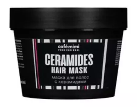 Маска для ослабленных и тусклых волос с керамидами Cafe Mimi Professional Ceramides Hair Mask