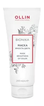 Маска для поддержания цвета окрашенных волос Ollin Professional Bionika Brightness of Color Mask