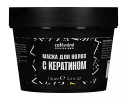 Маска для поврежденных и окрашенных волос с кератином Cafe Mimi Professional Кератин Маска