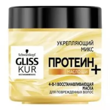 Маска для поврежденных волос с протеином и маслом ши Глисс Кур Укрепляющий микс 4-в-1 Восстанавливающая маска