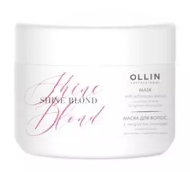 Маска для светлых волос с экстрактом эхинацеи Ollin Professional Shine Blond Nourishment & Shine Mask