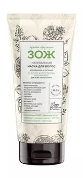 Маска для волос на основе цветочной воды Botavikos ЗОЖ Натуральная маска для волос Увлажнение и питание