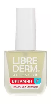 Масло для ногтей и кутикулы с витамином F Librederm Для ногтей Витамин F Масло для кутикулы