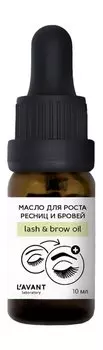 Масло для роста ресниц и бровей Lavant Laboratory Brows&Lashes Growth Oil