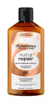 Масло для тела с органическим маслом баобаба L'Erboristica Body Oil with Organic Baobab Oil
