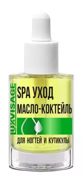 Масло-коктейль для ногтей и кутикулы Luxvisage SPA Уход