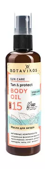 Масло-спрей для загара Botavikos Sun Care Tan & Protect Body Oil SPF 15