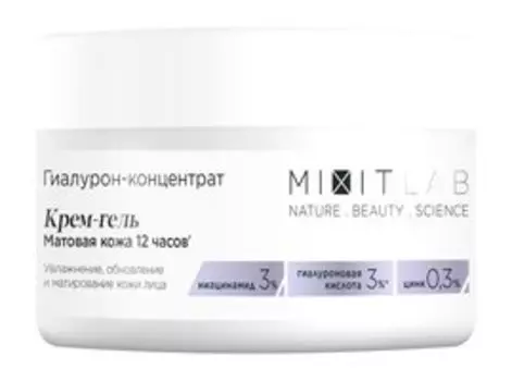 Матирующий крем-гель для нормальной и жирной кожи с ниацинамидом 3% и цинком 0,3% Mixit Lab Hyaluron Matte Skin Cream