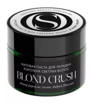 Матовая паста для укладки коротких светлых волос Ostrikov Beauty Publishing Blond Crush