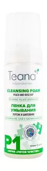 Мицеллярная пенка для умывания чувствительной и сухой кожи Teana P1 Cleansing Foam Peach And Rose Hip