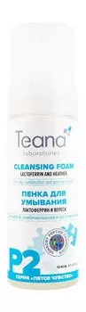 Мицеллярная пенка для жирной и комбинированной кожи лица Teana P2 Cleansing Foam Lactoferrin And Heather