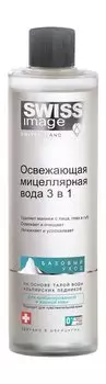 Мицеллярная вода Swiss Image Базовый уход Освежающая мицеллярная вода 3-в-1