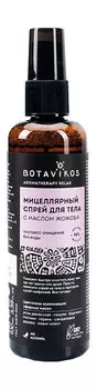 Мицеллярный спрей для очищения тела Botavikos Aromatherapy Relax Micellar Body Spray