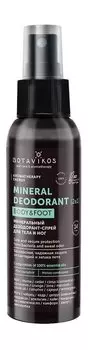 Минеральный дезодорант-спрей для тела и ног Botavikos Aromatherapy Energy Body and Food Spray Deodorant