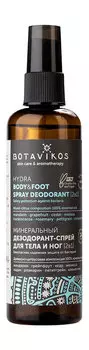 Минеральный дезодорант-спрей для тела и ног Botavikos Skin Care and Aromatherapy Hydra Body and Foot Spray Deodorant