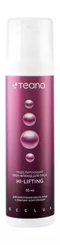 Моделирующий крем-флюид для лица с лифтинг-комплексом Teana Occlux Hi-Lifting Крем-флюид для укрепления овала лица