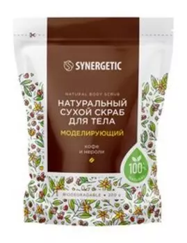 Моделирующий сухой скраб для тела с ароматом кофе и нероли Synergetic Natural Body Scrub Натуральный сухой скраб для тела Моделирующий