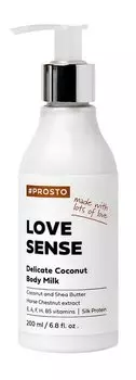 Молочко для чувствительной кожи тела с маслами ши и кокоса #Prosto Love Sense Delicate Coconut Body Milk