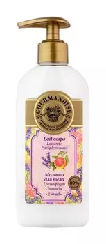 Молочко для тела грейпфрут и лаванда Gourmandise lait Corps Lavande Pamplemousse