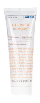 Молочко для тела с ароматом кумквата Korres Cashmere Kumquat Body Milk