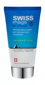Мягкий крем-скраб для деликатного очищения лица Swiss Image Базовый уход Крем-скраб
