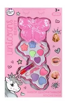 Набор декоративной косметики для девочек Милая леди Unicorns Beauty Набор XII