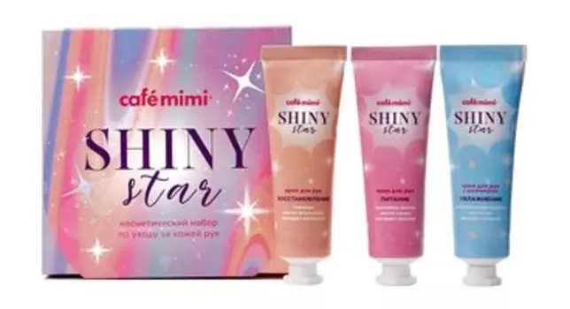 Набор для ухода за кожей рук Cafemimi Shiny Star Set